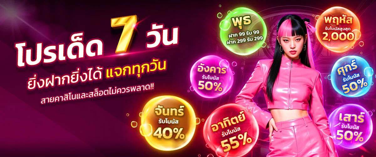 PROBET55 เว็บตรง คาสิโนออนไลน์ สล็อต แทงบอล ครบวงจร