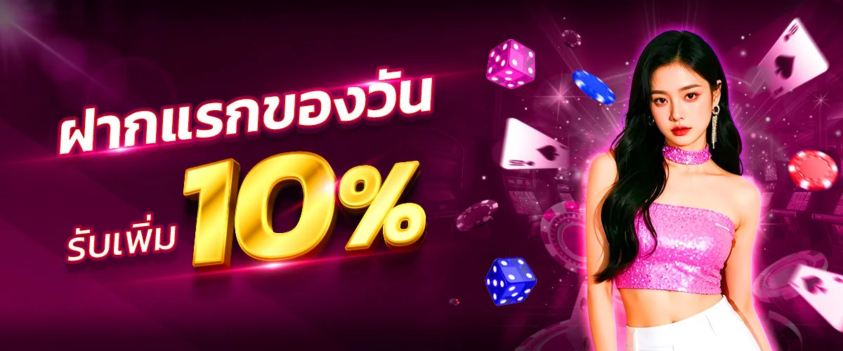 โปรโมชั่น PROBET55 โบนัสสมาชิกใหม่และโปรประจำสัปดาห์