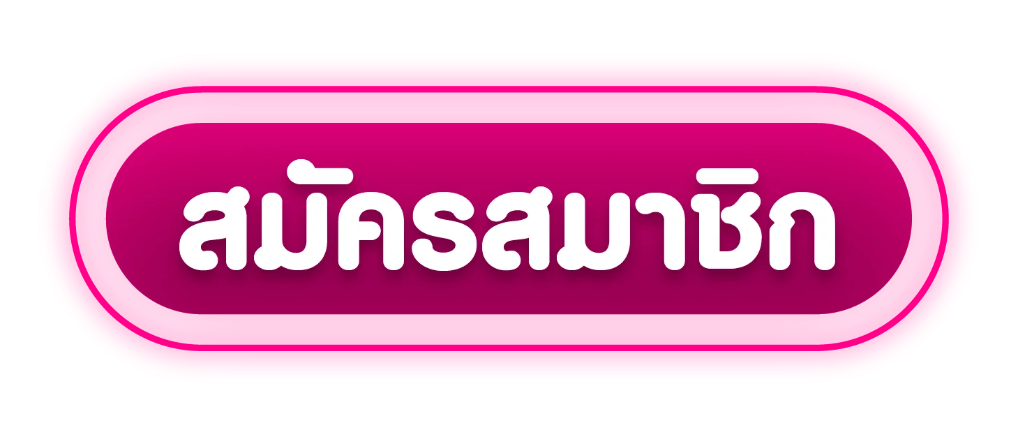 เข้าสู่ระบบ PROBET55 ล็อกอินเล่นคาสิโนออนไลน์ สล็อต แทงบอล